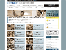 Tablet Screenshot of omron-ayabe.jp